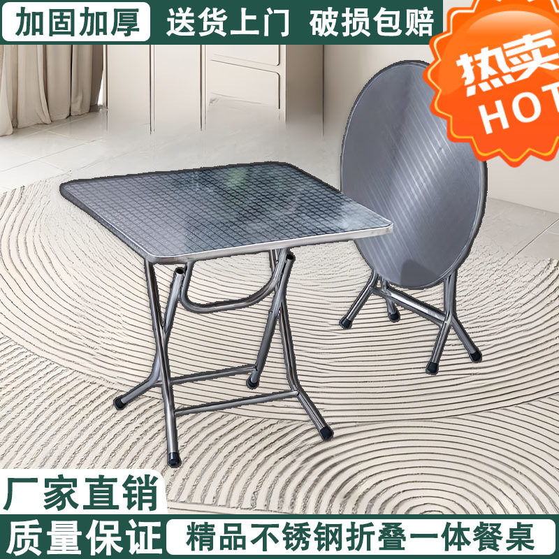 2026不锈钢就餐桌摆摊轻便折叠易收纳桌家用易清洁餐桌室内外阳台