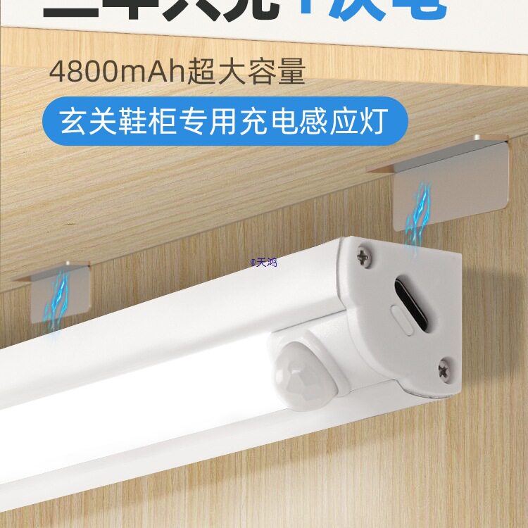 充电人体感应灯人来即亮人走即灭灯带灯条超长续航大容量夜间自动