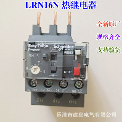 全新原厂 热过载保护继电器 LRN06N LRN07N LRN14N LRN16N 现货