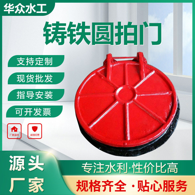 铸铁拍门圆污水管道止水钢制浮箱式厂家生产玻璃钢水闸门螺杆