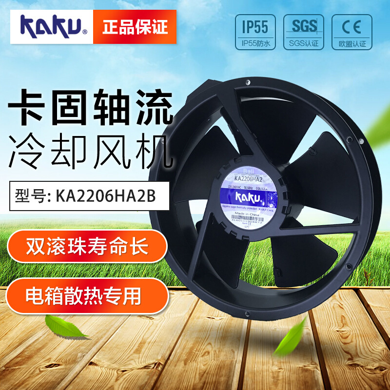 KA2206HA2-2 22060 220V 滚珠轴承超耐用耐高温散热风扇