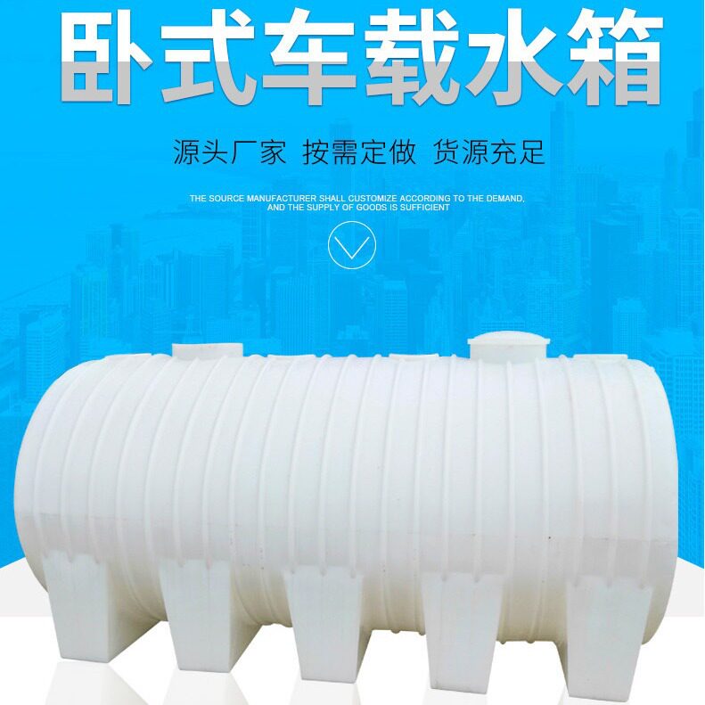 10吨加厚运输塑胶桶1 2吨卧式桶 6000L 3吨水塔 晨海5吨塑料水塔