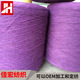 起绒涤棉纱 厂家供应 紫色涤棉纱10s 再生涤棉纱批发