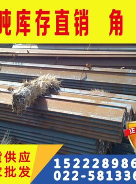 Q390C角钢 Q390C角钢现货可零售