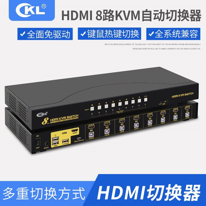 kvm切换器8口 usb自动hdmi高清8进1出电脑切换机架式 9138H-1