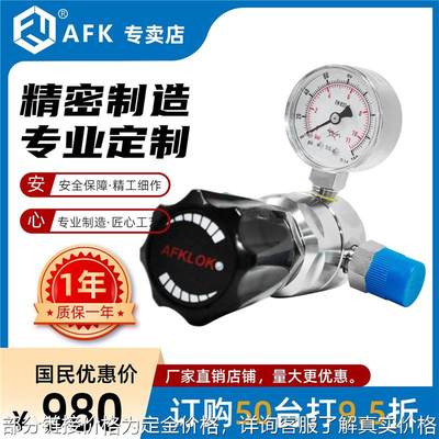 LOK惰性/易燃易爆不锈钢双级减压器1/4NPT螺纹微压3000*15psi