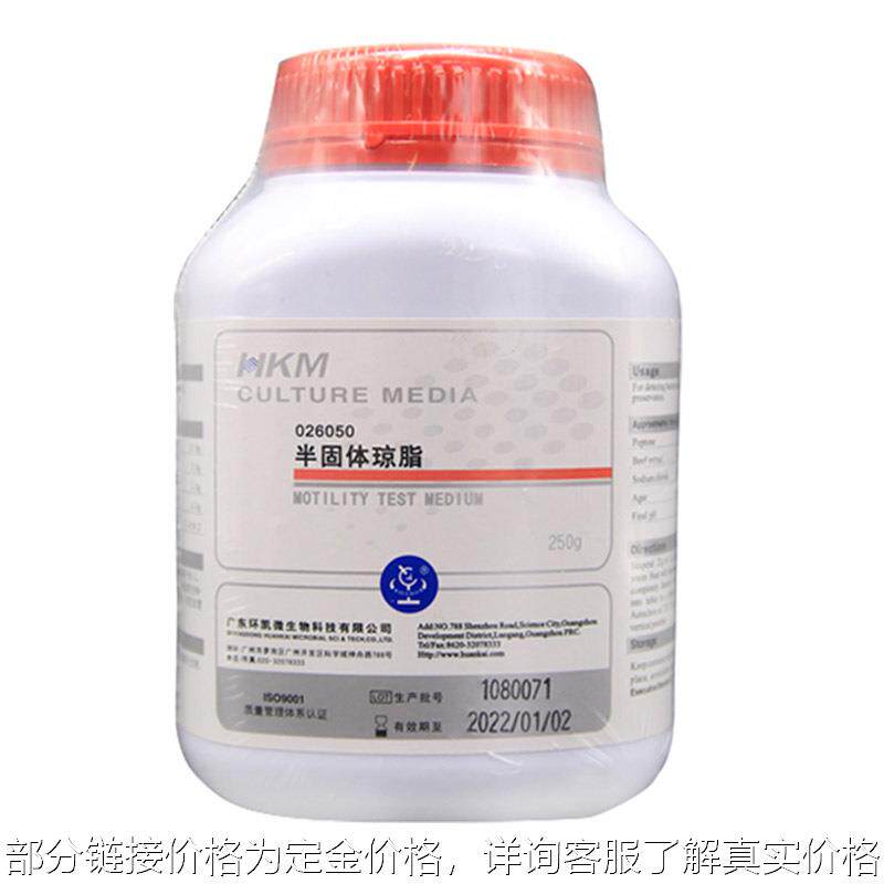 021040  改良马丁液体培养基药品生物制品无菌检查真菌培养基