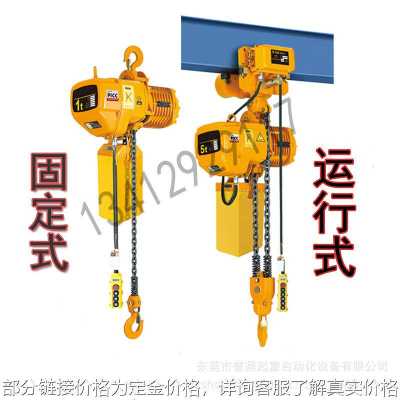 大量牌鬼头款380v环链电动吊葫芦链条挂钩式起重卸载工具