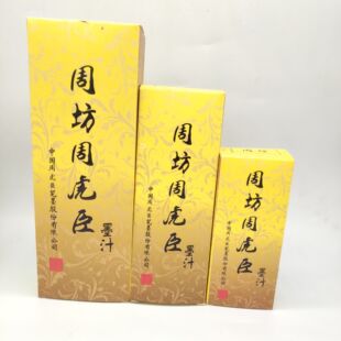 书法墨汁大毛笔墨液文房四套装小书画墨水初学者书法松烟墨
