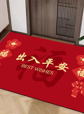 喜庆红色入户门地垫硅藻泥吸水垫玄关进门垫防滑垫家用速干脚垫