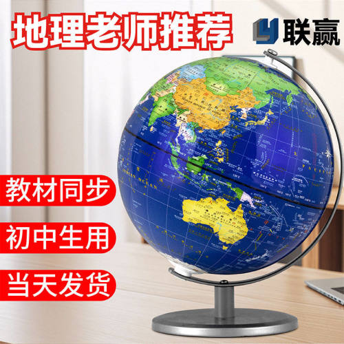 蓝色AR款智能地球仪插电灯 初中生用地理启蒙世界地图深蓝地球仪