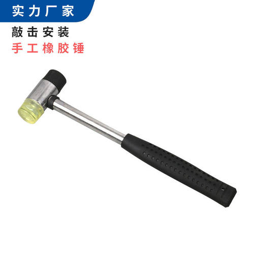 钢管柄安装锤25/30/35/40/45钢管把胶锤橡皮锤橡胶锤头现货