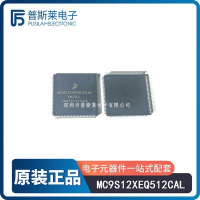 MC9S12XEQ512CAL  封装QFP112  16位微控制器  全新原装