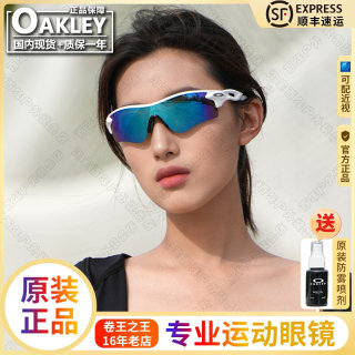 欧克利Oakley骑行眼镜鼻托跑步马拉松防护太阳公路车9206运动墨镜