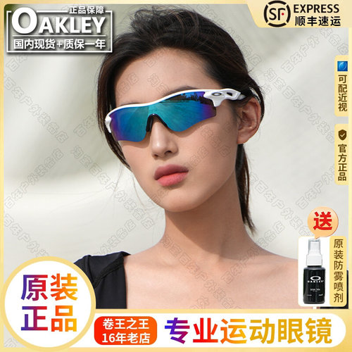 欧克利Oakley骑行眼镜鼻托跑步马拉松防护太阳公路车9206运动墨镜-封面