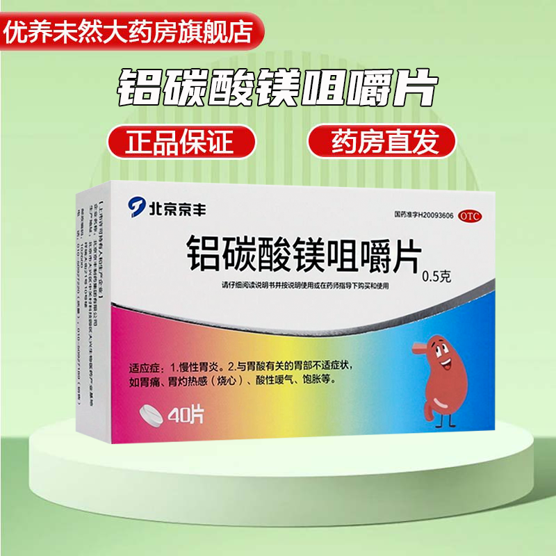 线下药房 正品保障 快速发货 安心下单
