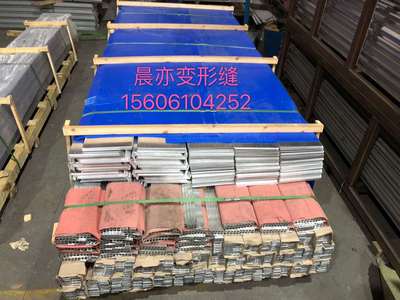 极速伸缩缝地5面板变形缝盖板q100 1x40 200  I050  300  坪02 mm