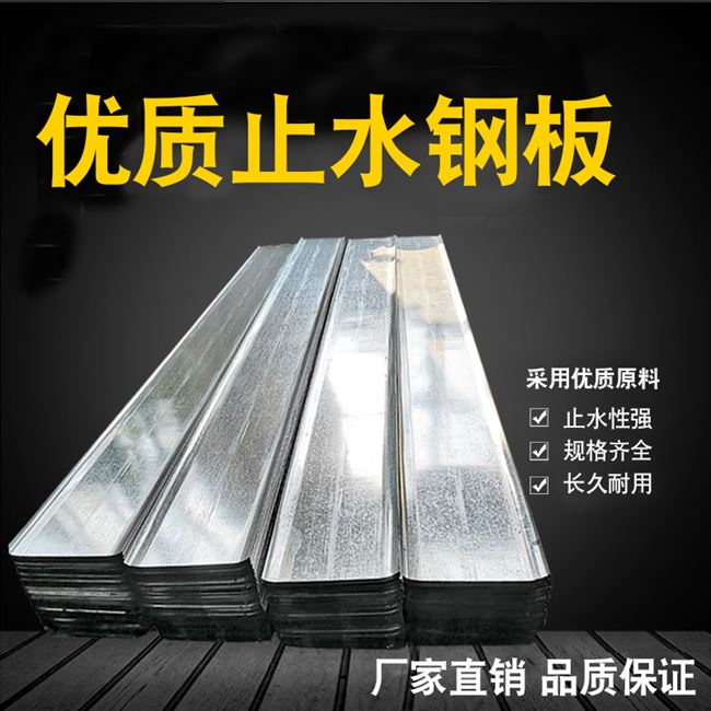 极速00钢mm镀锌k30止x水带43Q0.0板建筑工程用定制奢