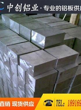 极速5铝板b 7075-T651 2南铝西024-t4 2024-T351P铝棒 RT0.5mm-20