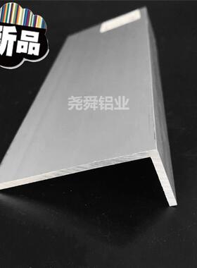 极速70x30x3m铝合金型材k直角9D0度角铝包边三角等边l型铝合金