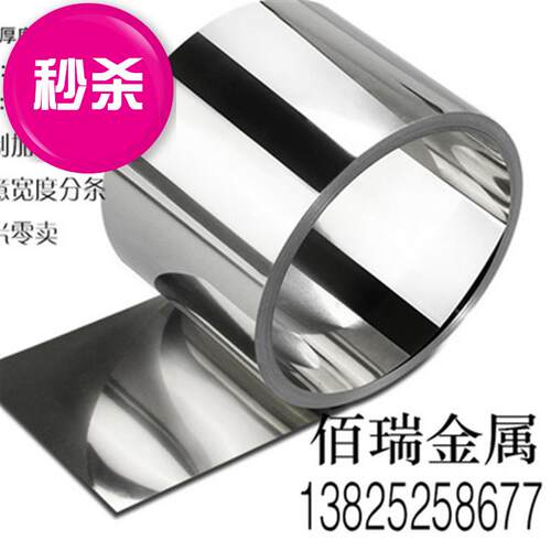 新品304不锈钢带薄片316不锈钢皮 301薄卷板钢片0.新品1. 0.2