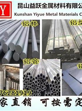 极速1T6铝排7005t651航u空铝板60B63铝型J材铝板5752铝棒60.61板