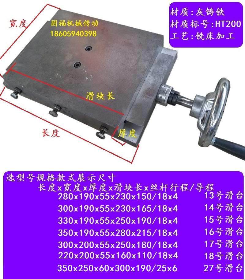 极速手摇拖d板有杆拖板导轨丝杆滑台刻度手轮机床工作台燕尾槽拖