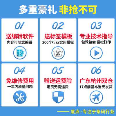 极速佳博GP1324D蓝牙快w递单电子面单打印机热敏条码不干胶标签打