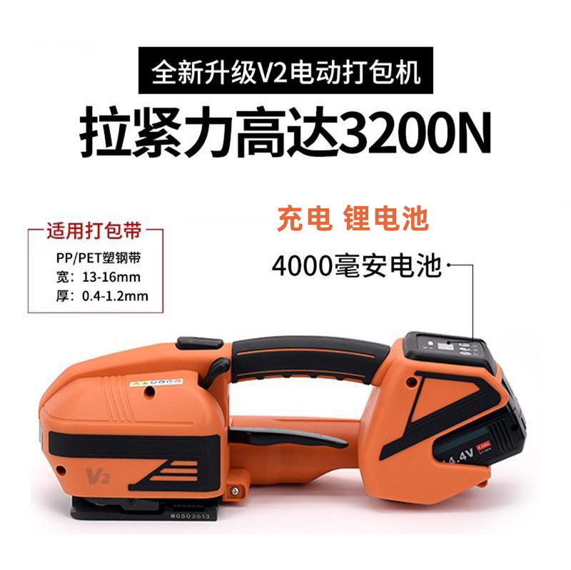 极速新品电动打包机捆扎带收紧一体全自动塑钢带热手提.式捆绑式