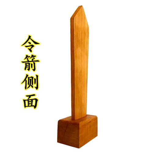 新品酆都a大帝令箭送底座双龙令牌龙凤龙剑八卦令牌木牌令剑原木