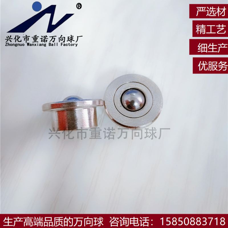 极速。SP-8万向球 精密卡型 万向球 输送 滚珠牛眼轴承Z 可做不锈