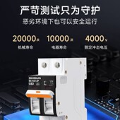 极速狮盾漏电保护器开关家用220V空气开关2P漏保N漏电开关32A63A