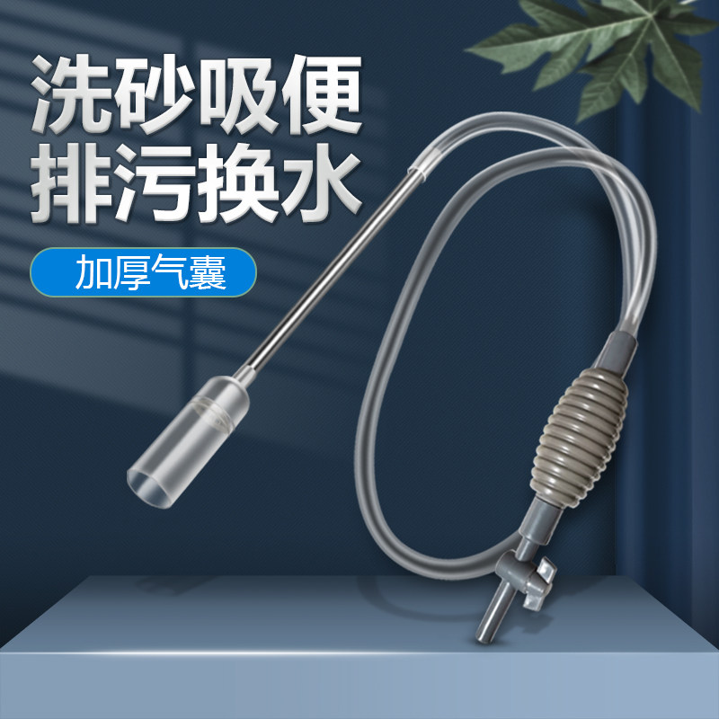 极速鱼缸换水器h清洗抽吸管水管换水神器吸便器吸水鱼粪屎手动虹