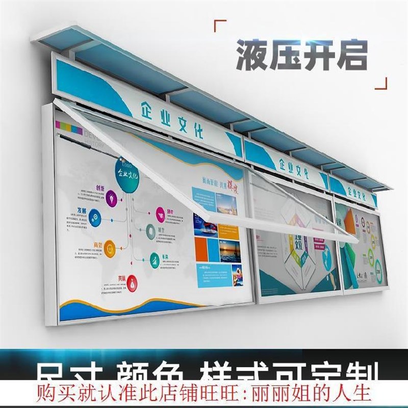 极速看板宣传公告栏墙贴通知栏户外展示牌工厂贴R墙价值观车间装