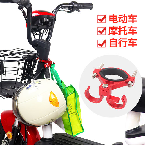 极速电动车中间h挂钩前置铝合金免打孔电瓶摩托车头盔挂扣自行车
