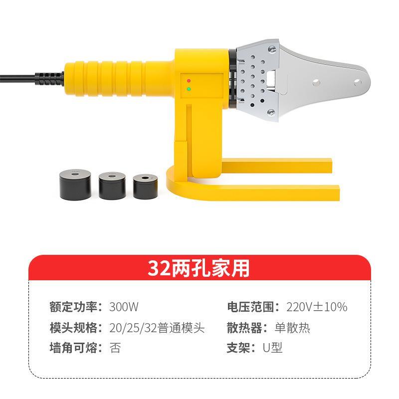 极速PPR热熔器水管热熔机20-63水电H工程塑焊机热容器不粘模头快