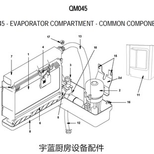 极速马尼托瓦制冰机分水管喷淋管万利多冰格蒸发器QLM45/QM45A/QD