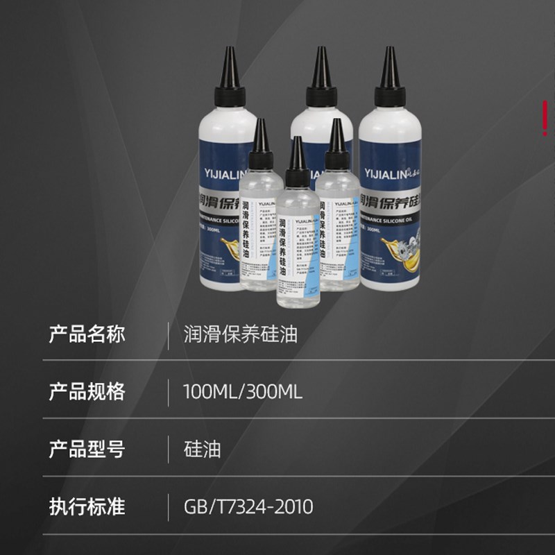 极速健身a器械润滑油龙门架专用油器材润滑剂硅油重训设备椭圆机