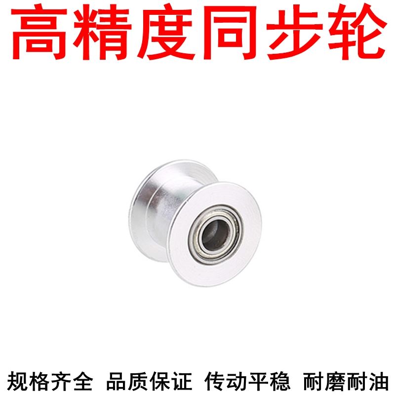 极速。同步轮S2M4齿轴承位同步皮带轮齿宽11内K孔/4/5/6/8同步带