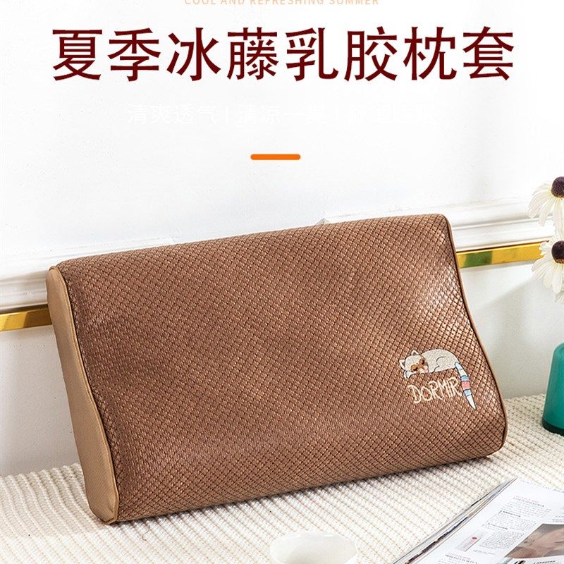 极速夏季冰藤枕套凉爽记忆乳胶枕头套大人J60x40单个枕芯套儿童夏,床上用品,枕套,淘宝优惠券,粉丝福利购,淘宝优惠卷