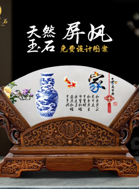 极速客厅摆件中式酒柜装饰品中式玉石屏风L桌面摆设送领导长辈乔