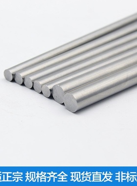 极速6,310S,630m实心棒光圆304F不锈钢圆棒直条圆钢光轴螺纹钢加