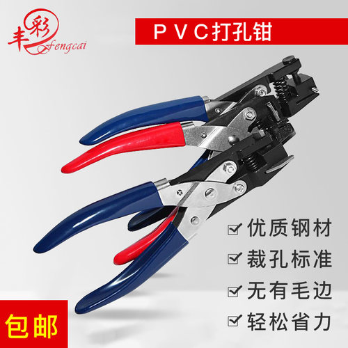 极速双用打孔钳圆孔钳方s椭圆PVC证卡打孔器倒角钳五角星打孔圆