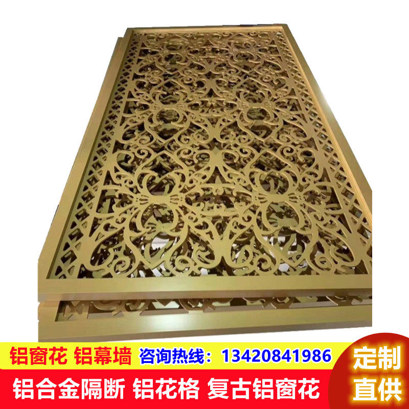 极速新品铝e窗花铝合金隔断定制木纹铝方通拼接无焊点N铝花格复古