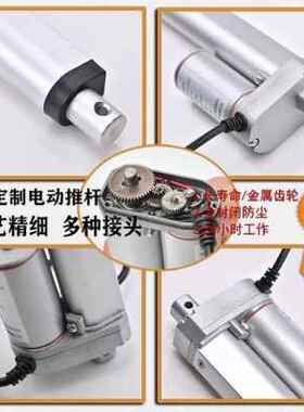 极速爆品新款100mlm行程直流马达220v交流电动推杆12v24v升降伸缩