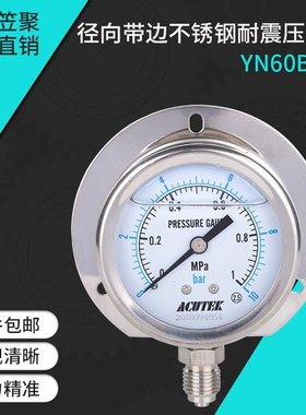 极速径向带边不锈钢耐震压力表 tyn60bft 16mpa 14*15 船用压力表