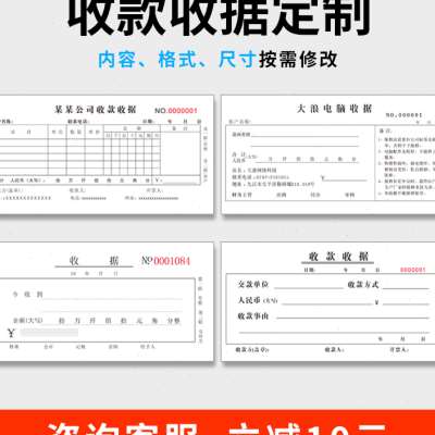 极速二联单据收据定制收货单销货清单一J联点菜单租房合同单本订