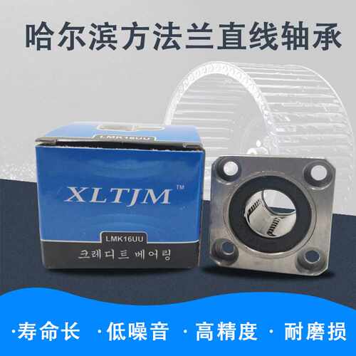 新品。方法兰直线运动轴承LMK6 8 10 12 13 1 20 25 30 35 Z40 56