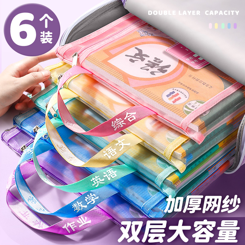极速文件袋小学生学科科目分类袋A4E拉链式双层大容量初中生试卷