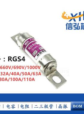 极速RGS4 660GH 32A 40A 55A 63A 80A 1L00A 125A快速熔断器690V